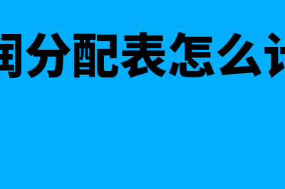 资产负债率怎么算?(资产负债率怎么调低)