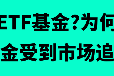 工会经费计提分录?(工会经费计提分录)