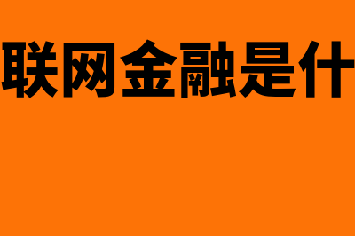 负债权益比是什么?(负债权益比计算公式)