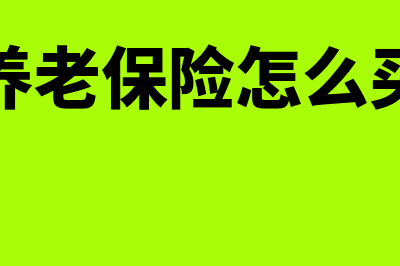 净资产是什么意思?(净资产是什么意思个人)