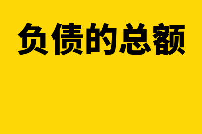 资产收益率怎么算?(资产收益率怎么算出来的)