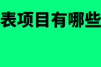 收支两条线是什么?(收支两条线是什么意思银行)