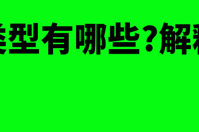 效用理论包括哪些?(效用理论包括哪些多选题及解析)