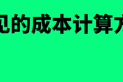 现值与终值的区别?(现值、终值)