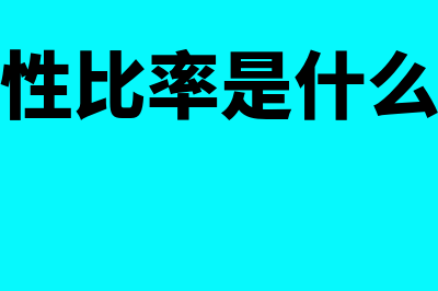 会计凭证包括哪些?(会计凭证包括哪些基本要素)