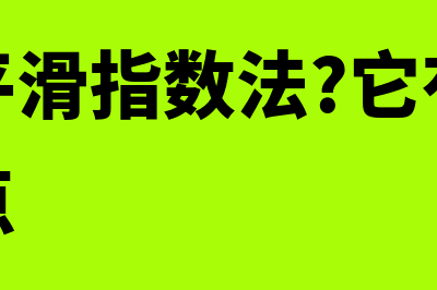 预算和决算的区别?(预算和决算的概念)