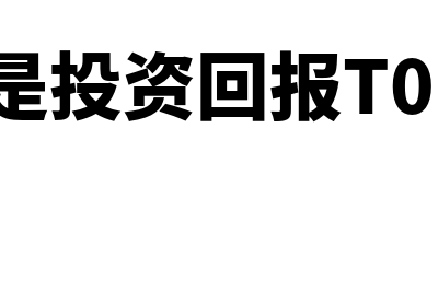 期间损益怎么结转?(期间损益结转操作步骤)