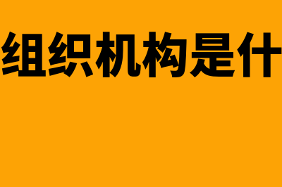 留存收益包括哪些?(留存收益包括哪些内容,如何核算)