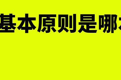 速动比率怎么分析?(速动比率在哪个表)