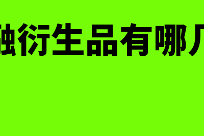 职工薪酬会计分录?(职工薪酬账务处理例题)