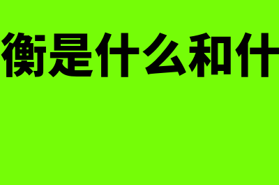 生产者剩余的定义?(生产者剩余的定义)