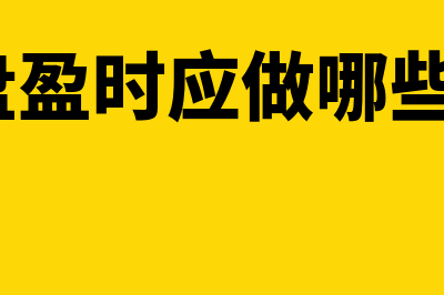 股本属于什么科目?(股本属于什么科目)