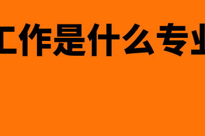 审计过程是什么?(审计过程的主要环节有哪些?)