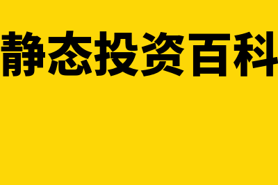 记账会计是什么?(记账会计是做什么)