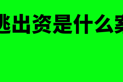 转股是什么意思?(上市公司转债转股是什么意思)