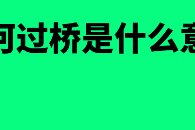 什么是目标管理?(什么是目标管理?它有何特点?)