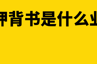 资产重组是什么?(资产重组是什么意思?用人话)