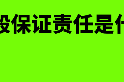 什么是分销渠道?(什么是分销渠道的长度和宽度)