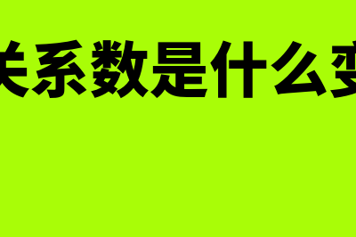 利率互换是什么?(利率互换是什么业务)