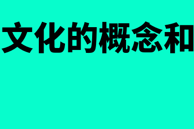 会计准则是什么?(会计准则是什么部门制定)