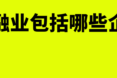 什么是合伙企业?(什么是合伙企业和公司的区别)