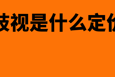 股东是什么意思?(名义股东是什么意思)