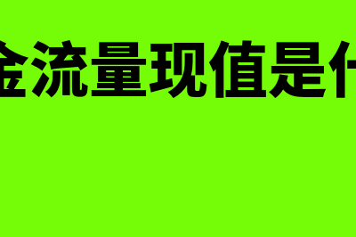 平均年限法公式?(平均年限法公式为)