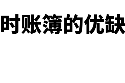 勾稽关系是什么?(勾稽关系是什么形成的)