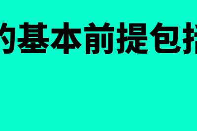 当期损益是什么?(当期损益是什么费用)