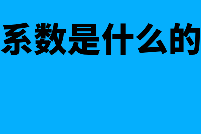 久期的计算公式?(久期的计算公式如何推导)