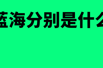 财务风险是什么?(财务风险是什么带来的风险)