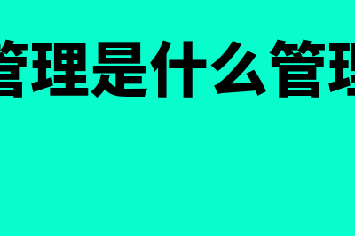 清算价值是什么?(清算价值如何计算)