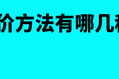 会计账户是什么?(会计账户是什么举例)