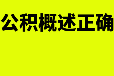 预约定价安排?(预约定价安排)