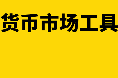 预付款是什么?(预付款是什么性质,与定金的区别)