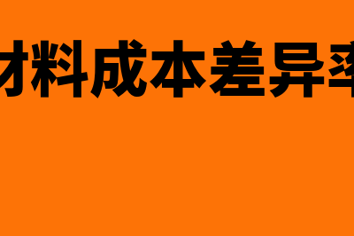 总额法是什么?(总额法的基本思路)