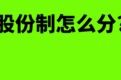 汇票如何承兑?(汇票如何承兑)