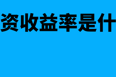 什么是优先股?(优先股怎么买)