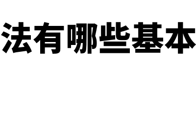 成本计算公式?(成本利润率计算公式)