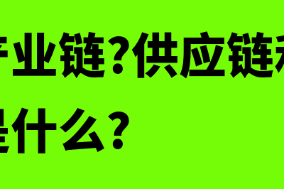 总预算是什么?(什么是总预算会计?)