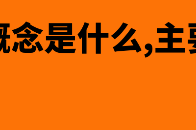 并购的概念?(并购的概念是什么,主要形式有哪些?)