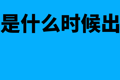 远期的定义?(远期是啥意思)