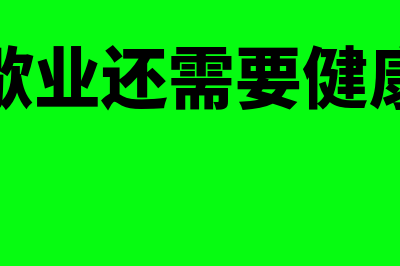 个体工商户查账征收怎么交税(个体工商户查账征收可以改核定征收吗)