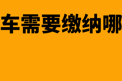 批发和零售业增值税怎么算?(批发和零售业增值税率)