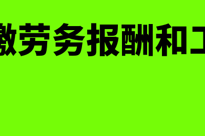 有应收可以不设预收科目(有应收可以不设支票吗)