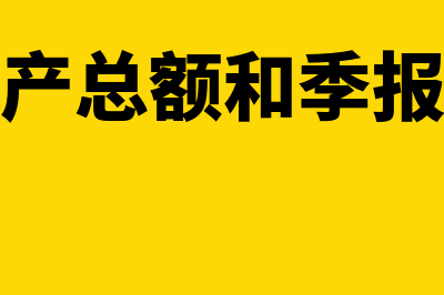 预缴税款的会计分录(预缴税款会计处理分录)