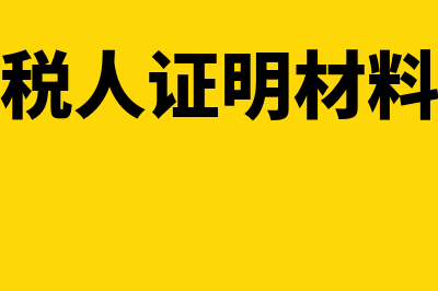 固定资产已经折旧了,怎么调出资本公积?(固定资产已经折旧了一段时间剩下的可以一次性折旧拿)