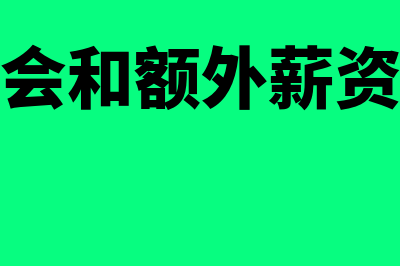 如何代办个人所得税汇算?(代办个人所得税)