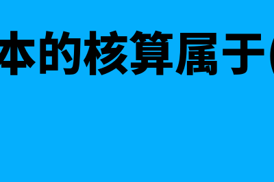 金蝶软件怎么反过账?(金蝶软件怎么反结账到上个月)