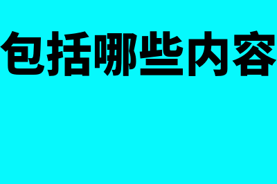 奖励职工的个人手续费会计处理(奖励职工的个人总结)